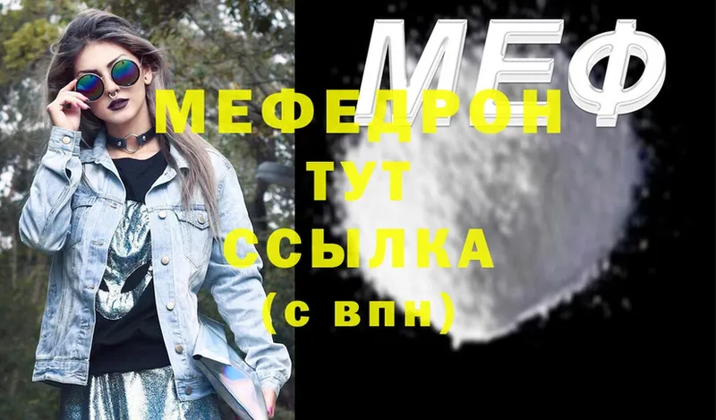 МЯУ-МЯУ 4 MMC  Нефтегорск 